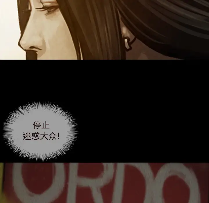 巫女 - 第14章 - page 22