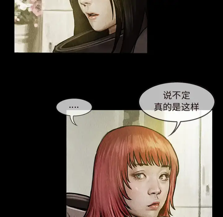 巫女 - 第14章 - page 26