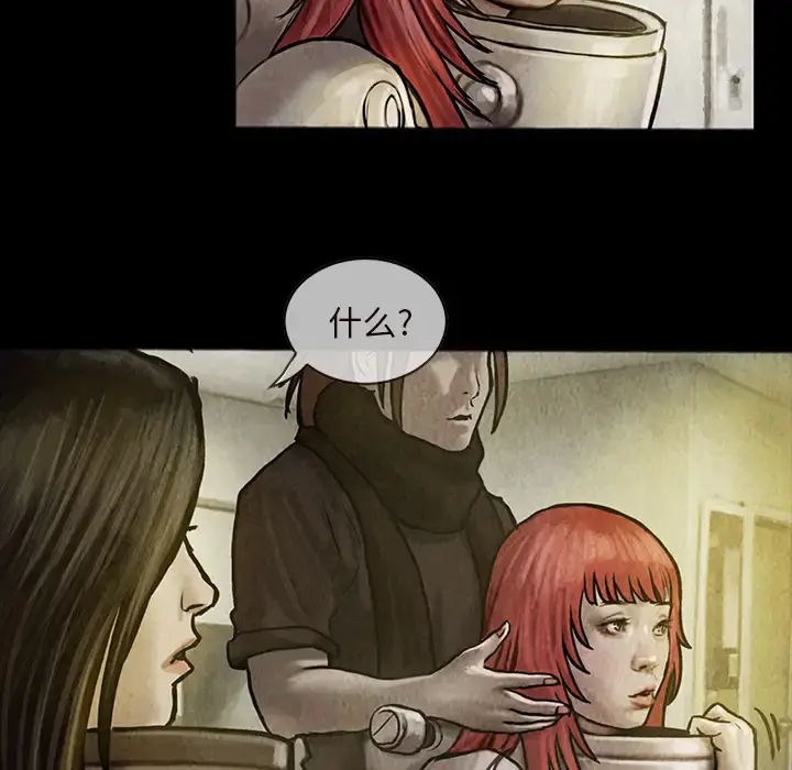 巫女 - 第14章 - page 27