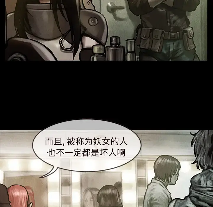 巫女 - 第14章 - page 29