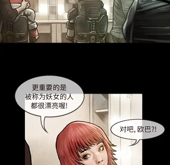 巫女 - 第14章 - page 30