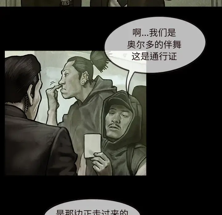 巫女 - 第14章 - page 35