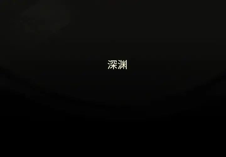 巫女 - 第1话 - page 4