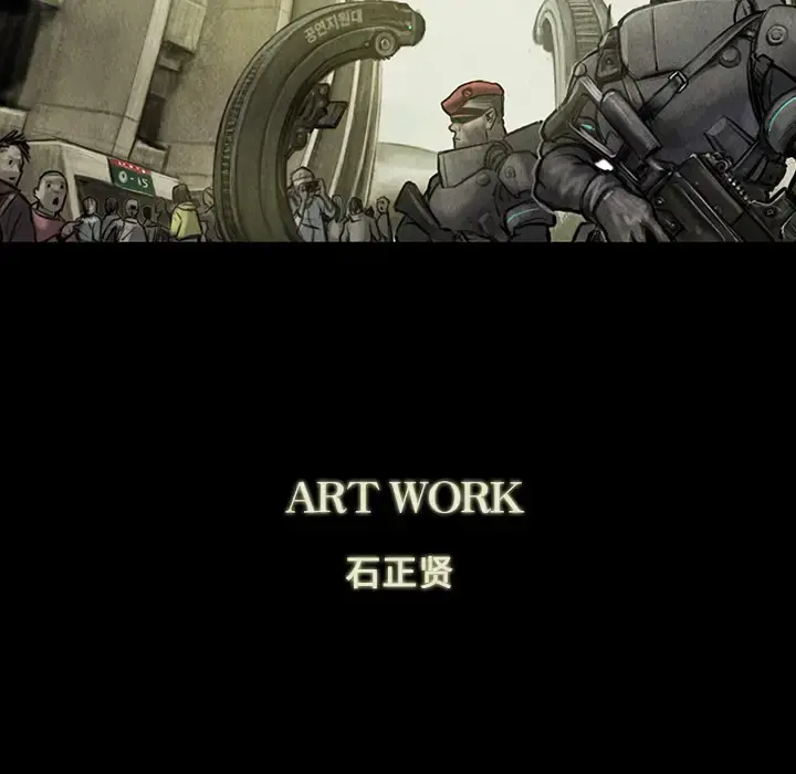 巫女 - 第1话 - page 29