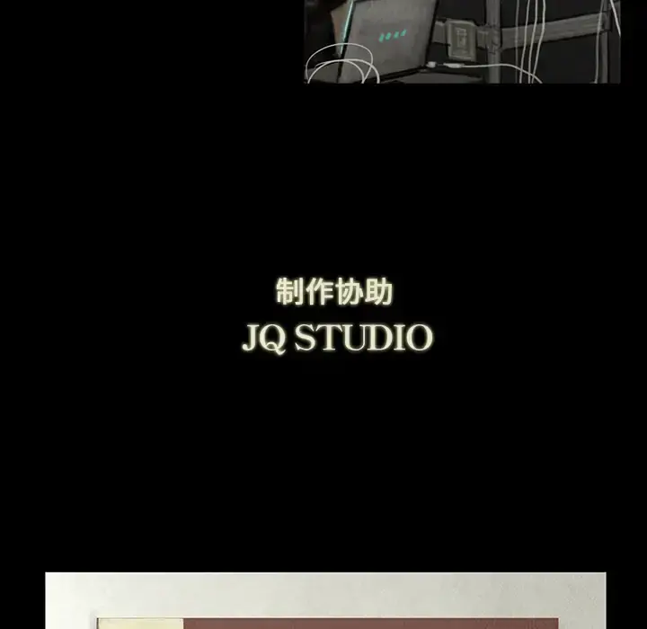 巫女 - 第1话 - page 31