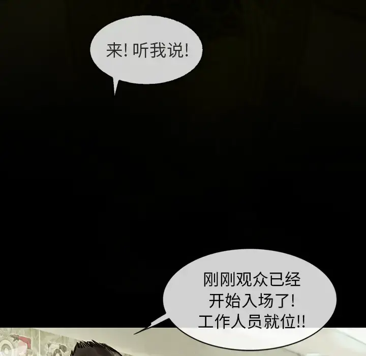 巫女 - 第1话 - page 40