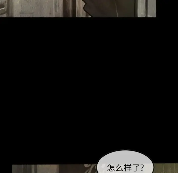 巫女 - 第25章 - page 8