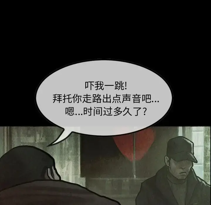 巫女 - 第25章 - page 10
