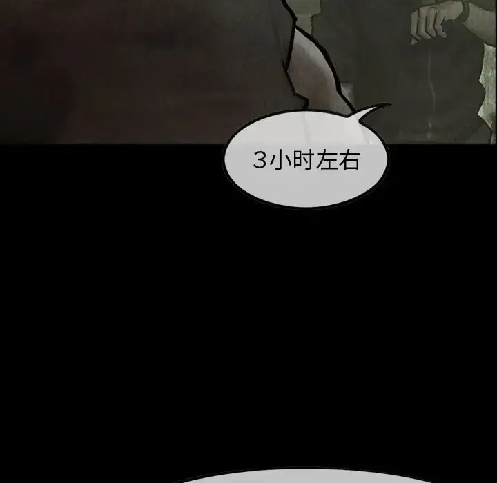 巫女 - 第25章 - page 11