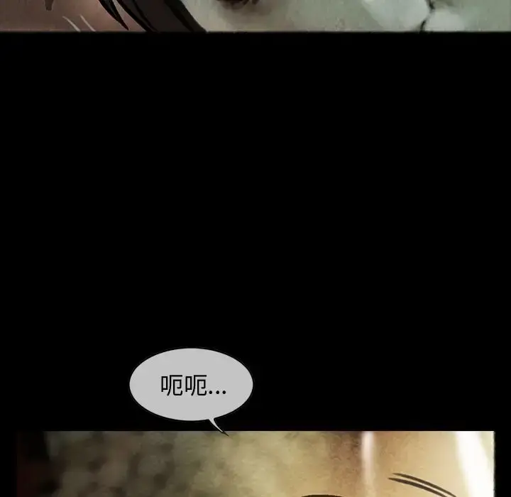 巫女 - 第25章 - page 19