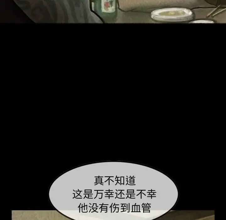 巫女 - 第25章 - page 35