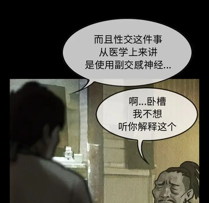 巫女 - 第25章 - page 39