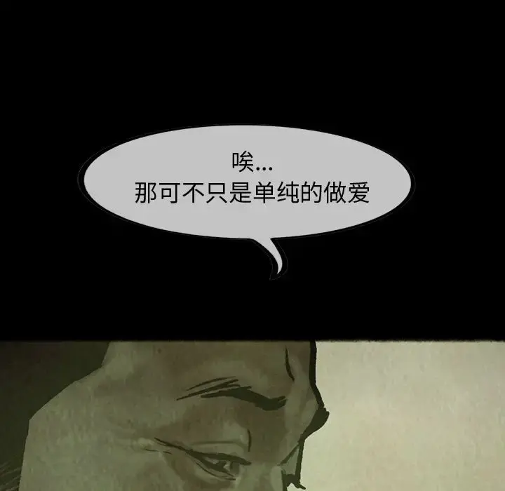 巫女 - 第25章 - page 44