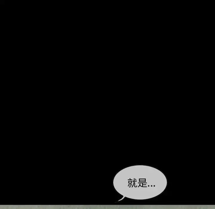巫女 - 第25章 - page 50