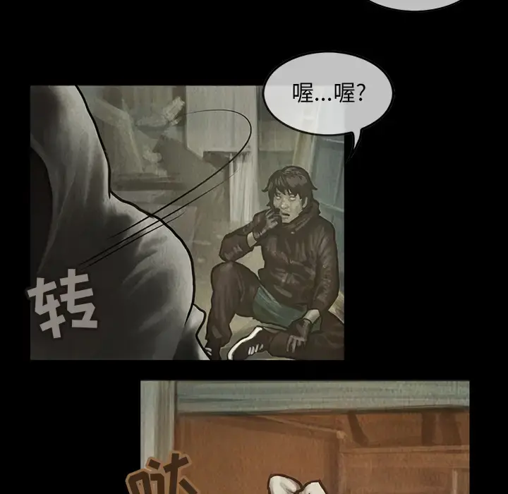 巫女 - 第4话 - page 50