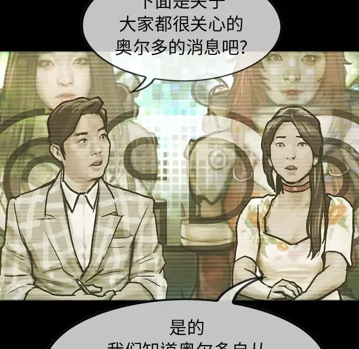 巫女 - 第27章 - page 6