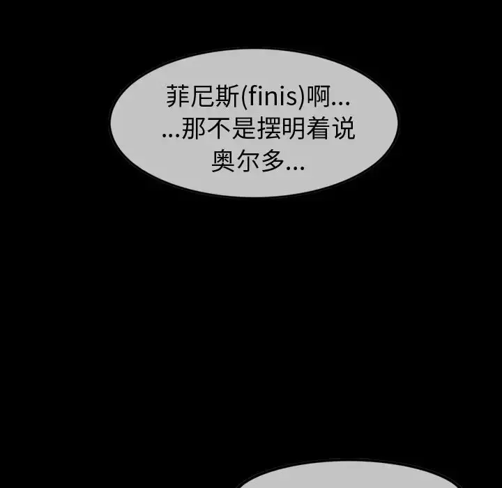 巫女 - 第27章 - page 17
