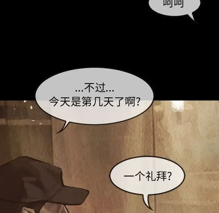 巫女 - 第27章 - page 25