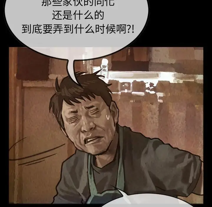 巫女 - 第27章 - page 27