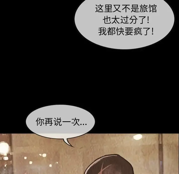 巫女 - 第27章 - page 28