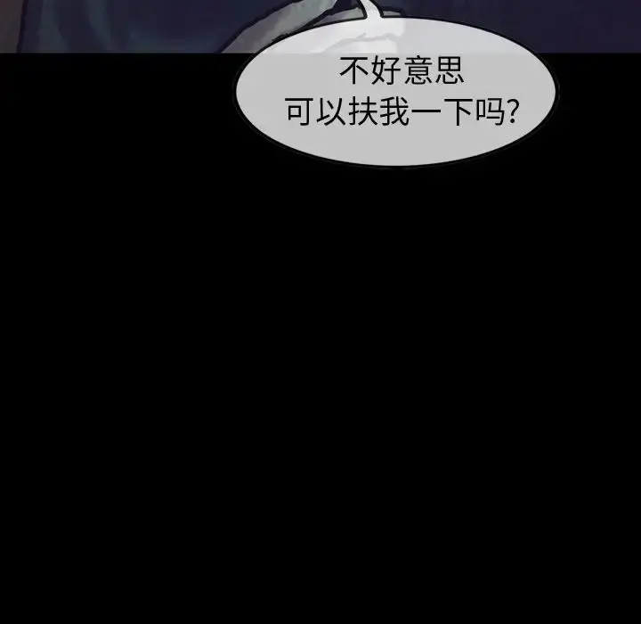 巫女 - 第27章 - page 33