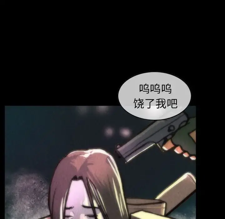 巫女 - 第27章 - page 39