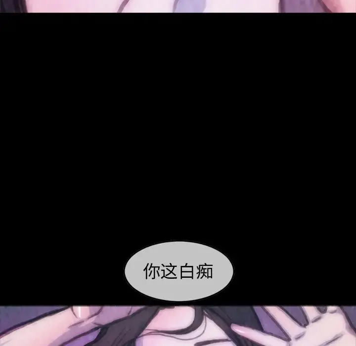 巫女 - 第27章 - page 56