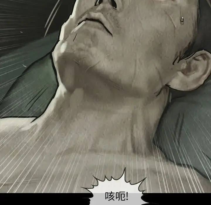 巫女 - 第27章 - page 61
