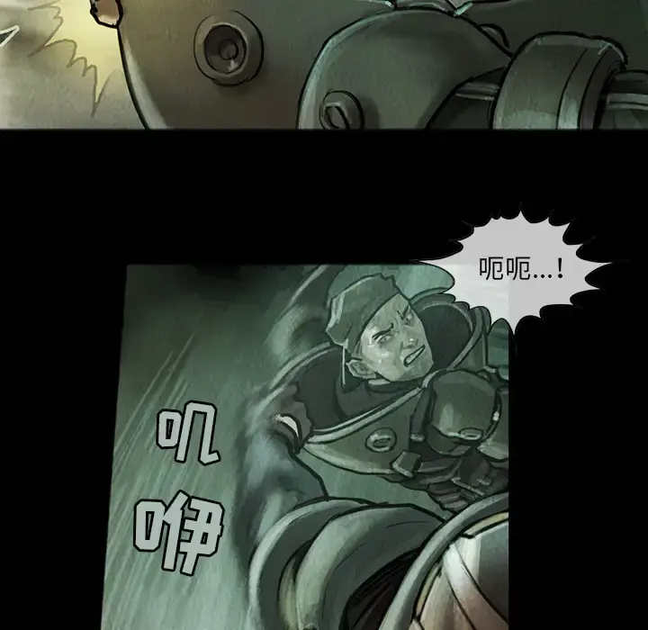 巫女 - 第11话 - page 28