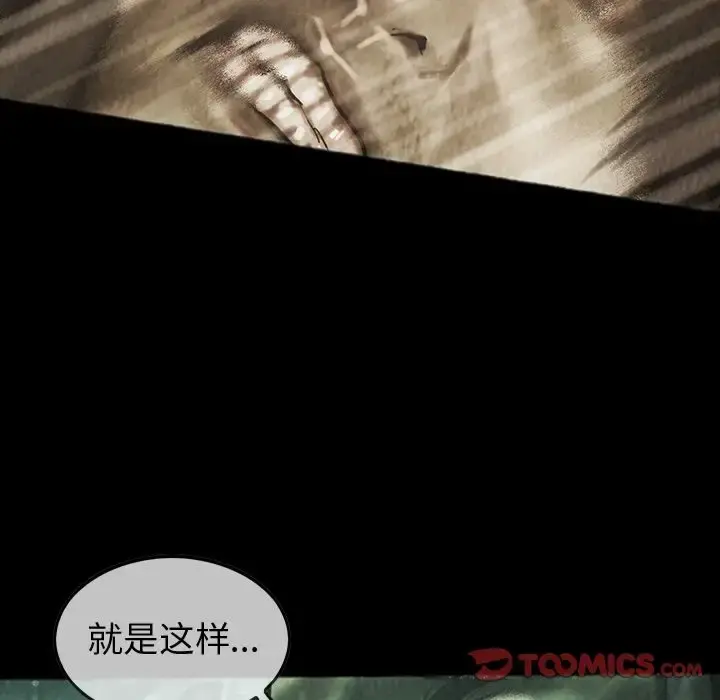 巫女 - 第44章 - page 6