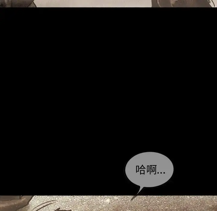 巫女 - 第44章 - page 23