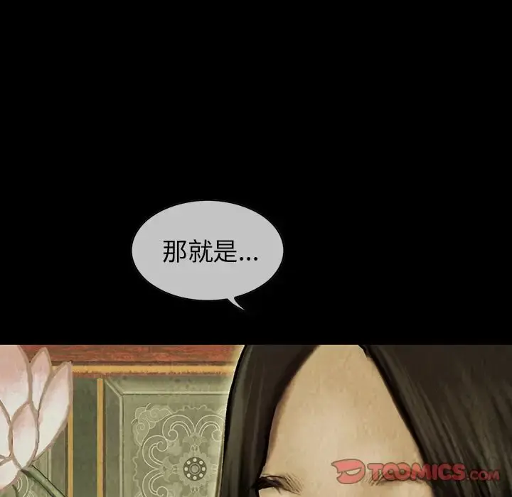 巫女 - 第44章 - page 38