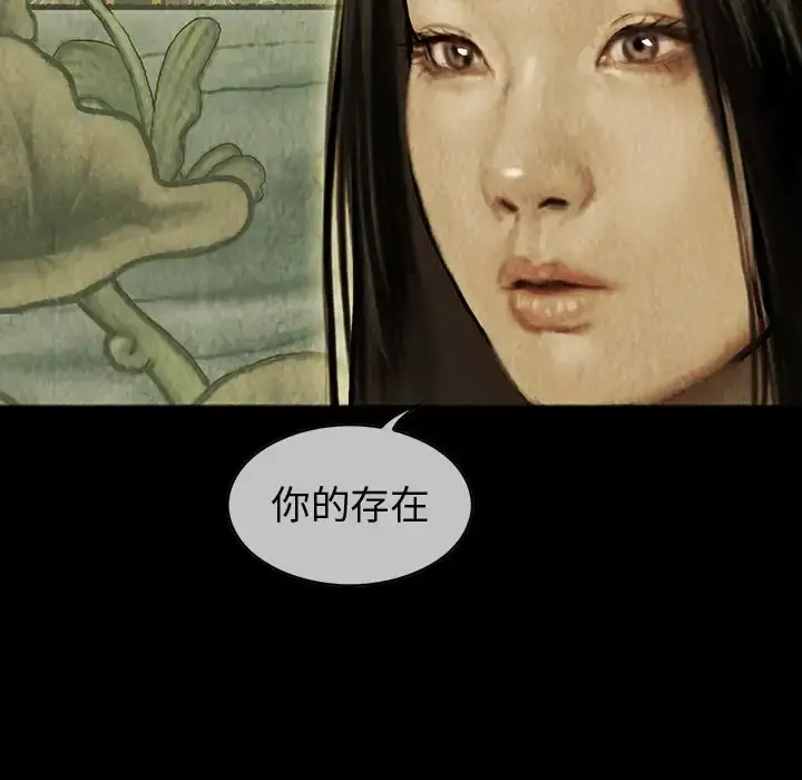 巫女 - 第44章 - page 39