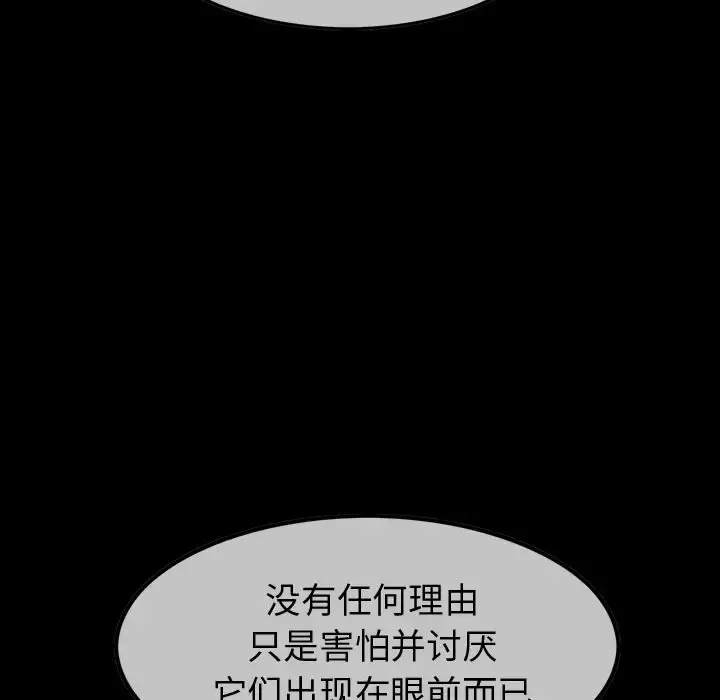 巫女 - 第44章 - page 45