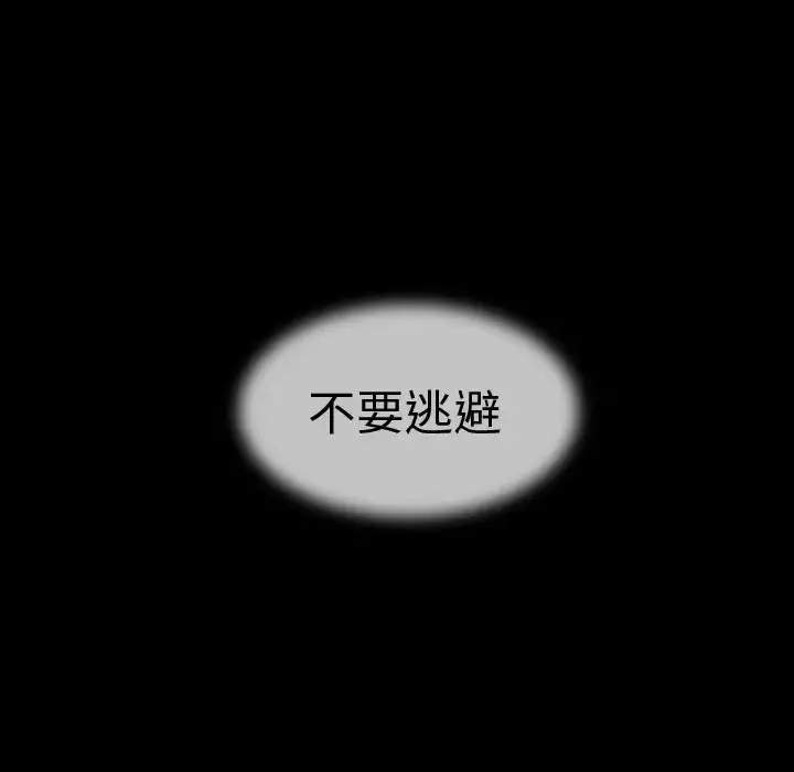巫女 - 第44章 - page 60