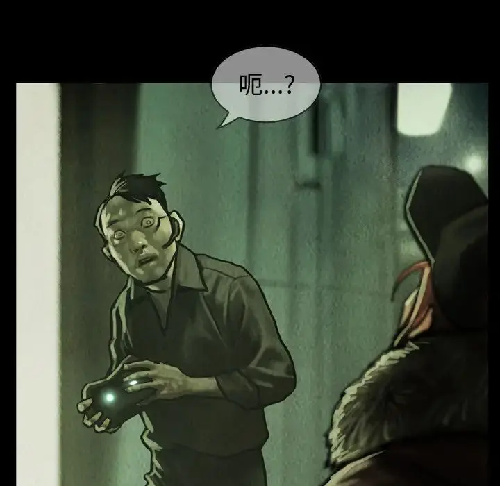 巫女 - 第44章 - page 80