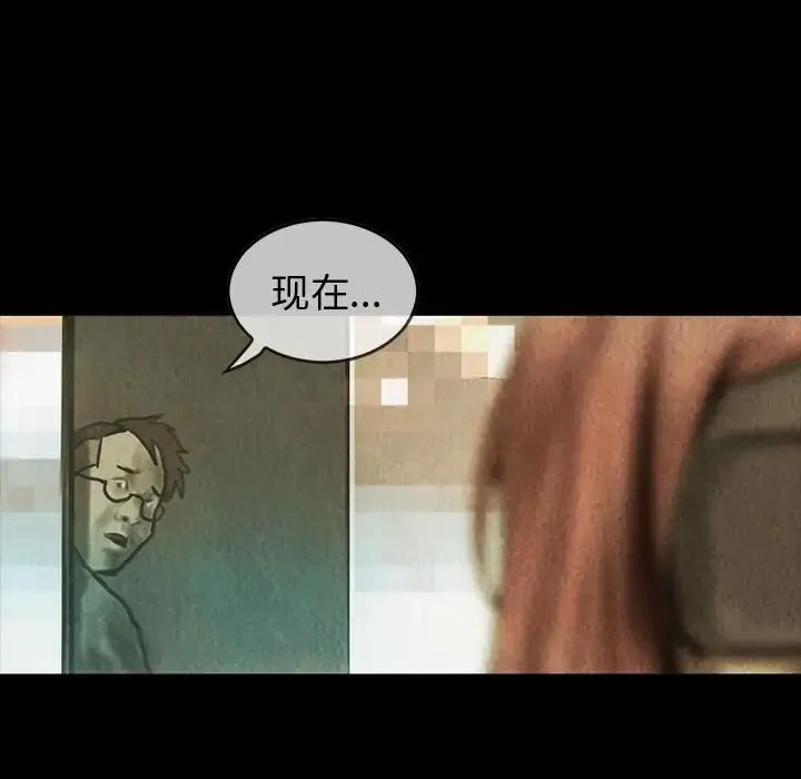 巫女 - 第44章 - page 84