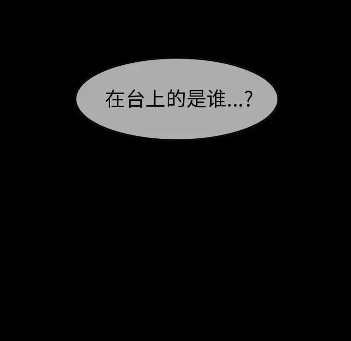 巫女 - 第44章 - page 89