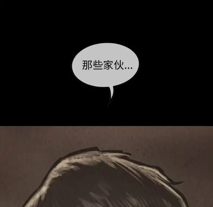 巫女 - 第30章 - page 7