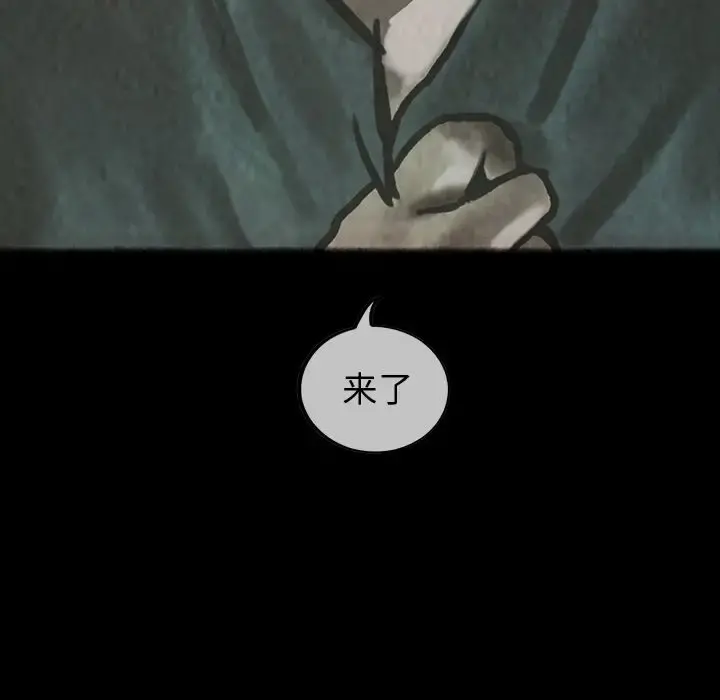 巫女 - 第30章 - page 9