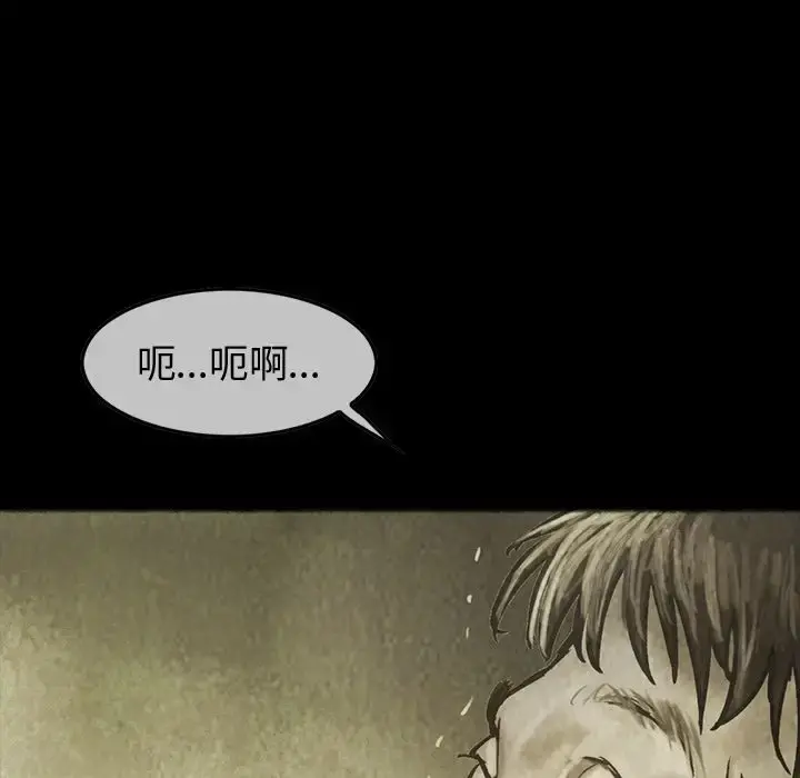 巫女 - 第30章 - page 11