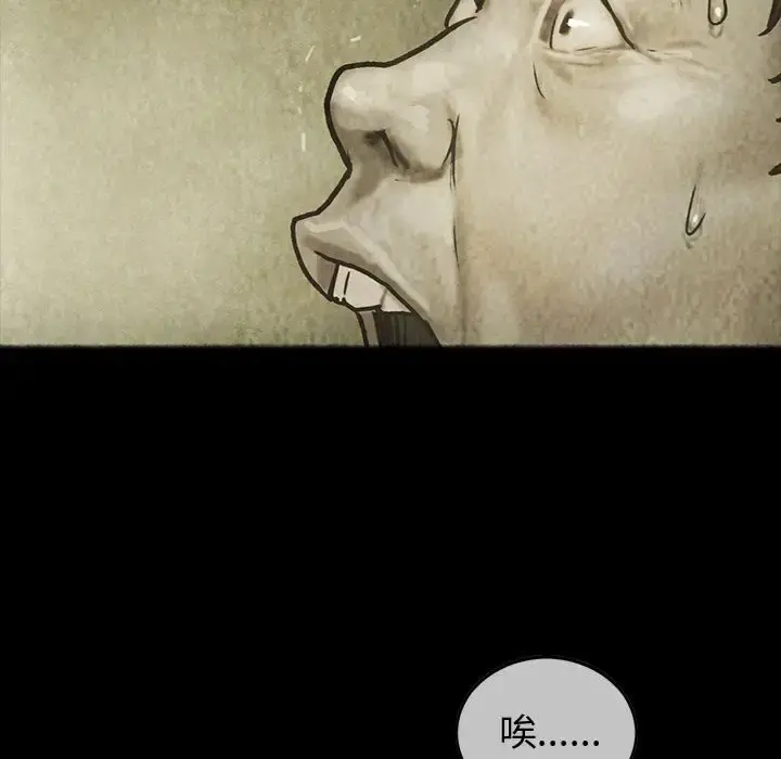 巫女 - 第30章 - page 12