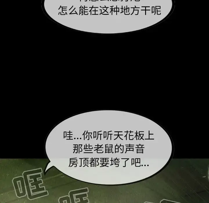巫女 - 第30章 - page 24