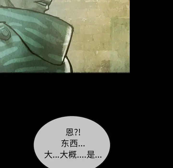 巫女 - 第30章 - page 26