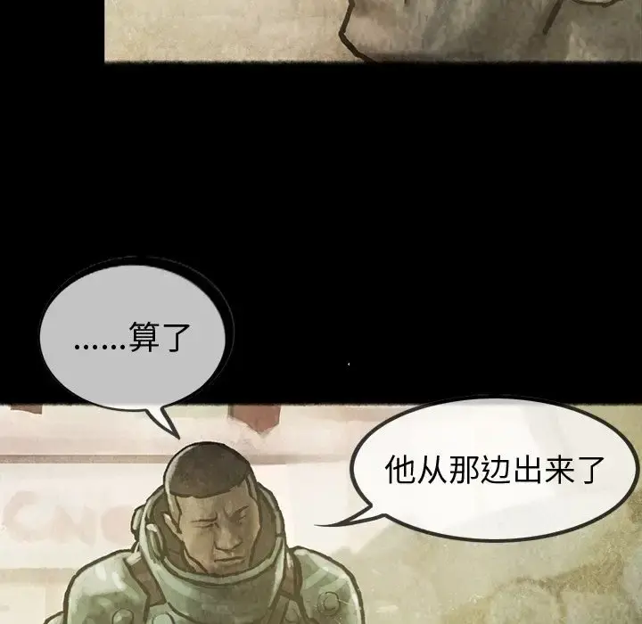 巫女 - 第30章 - page 28