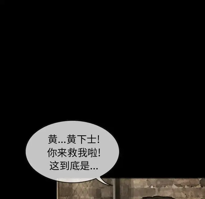 巫女 - 第30章 - page 31