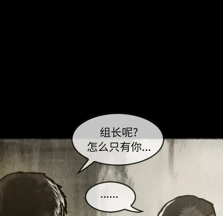 巫女 - 第30章 - page 33