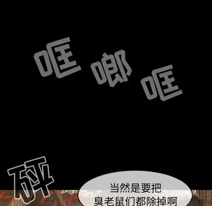 巫女 - 第30章 - page 53