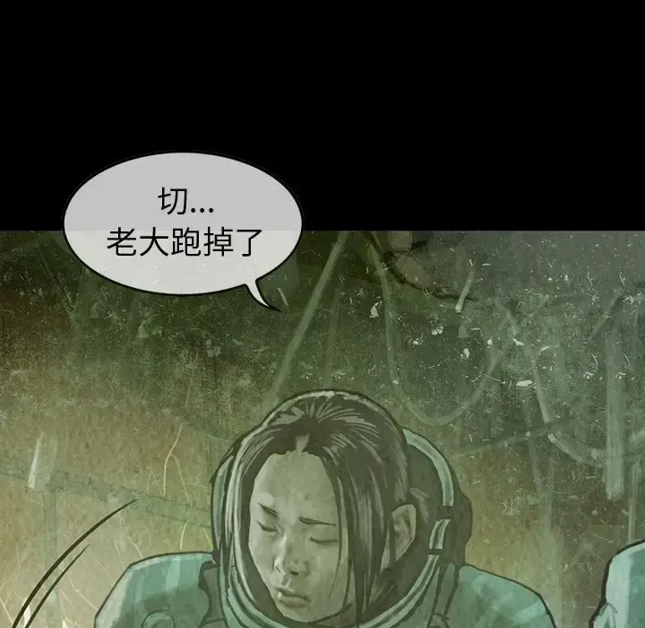 巫女 - 第30章 - page 60