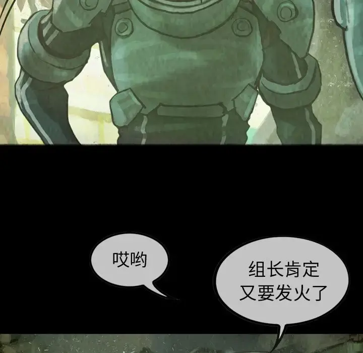 巫女 - 第30章 - page 61